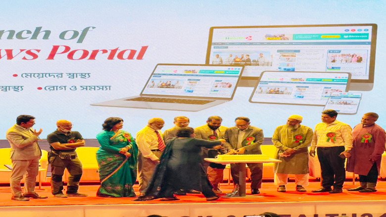 যাত্রা শুরু করল স্বাস্থ্য বিষয়ক অনলাইন নিউজ পোর্টাল হেলথ ২৪