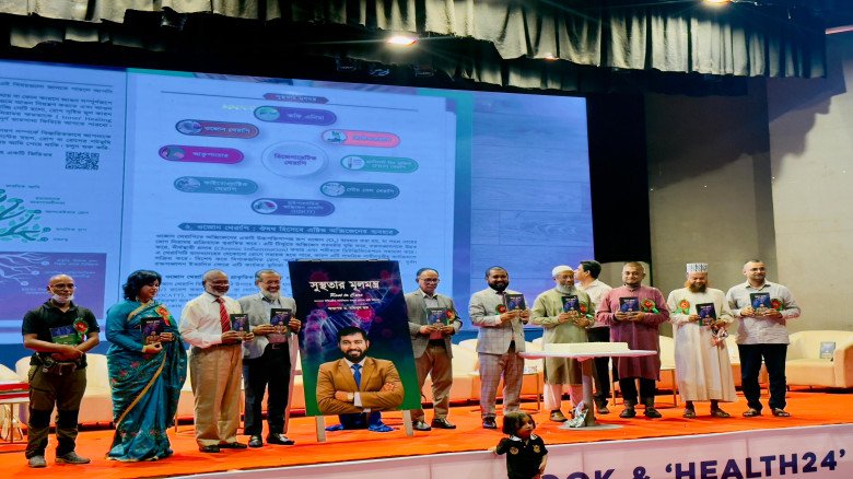 অধ্যাপক ড. মজিবুল হকের নতুন গ্রন্থ 'সুস্থতার মূলমন্ত্র' এর ম